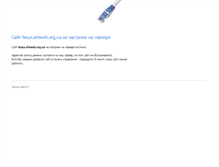 Tablet Screenshot of lesya.artiweb.org.ua